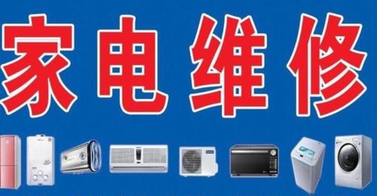 「维修中心」怎样安装空调